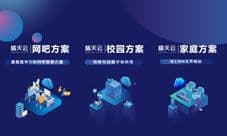 盛天云亮相CGL&ECGC:激活场景生态拓展业务边界