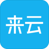 来云社区