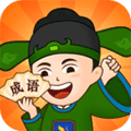 成语精英app
