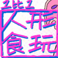 1比1人形食玩手机版下载_1比1人形食玩正版下载 v1.0安卓版