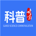 科普甘肃app