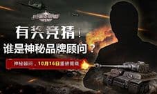 我的坦克我的团怎么玩 游戏玩法介绍