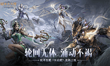 《暗黑破坏神:不朽》蛇年限定传奇时装【水云赋】