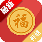 瓦力抢红包神器