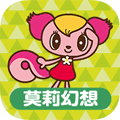 莫莉幻想APP