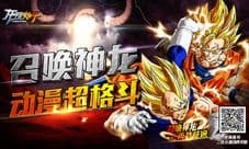 龙珠新番《龙珠炫斗》资料片即将登场