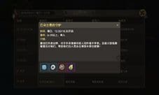 石器时代M巴朵兰恩的守护怎么打 守护玩法攻略