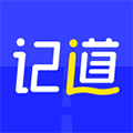 记道app