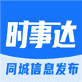 时事达app下载_时事达官方版下载 v1.0.9最新版