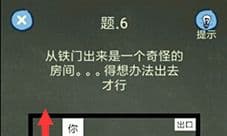 还有这种操作4第6关怎么过 第六关图文通关攻略