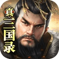 真三国录测试版下载_真三国录内测服下载 v3.20.22最新版