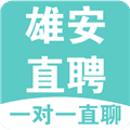 雄安直聘app