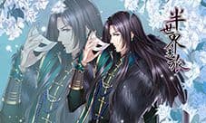 半世界之旅神秘男子怎么样 神秘男子属性图鉴