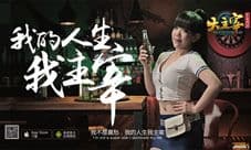大主宰手游“民”星负距离 你的人生你主宰