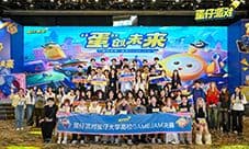 《蛋仔派对》首届蛋仔大学高校GameJam总决赛圆满落幕