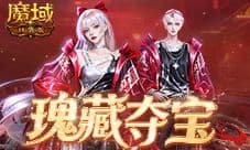 全新赛车时装《魔域口袋版》绯红风暴