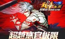 乱斗之王世界观视频今日首曝 横跨七国的誓死争夺