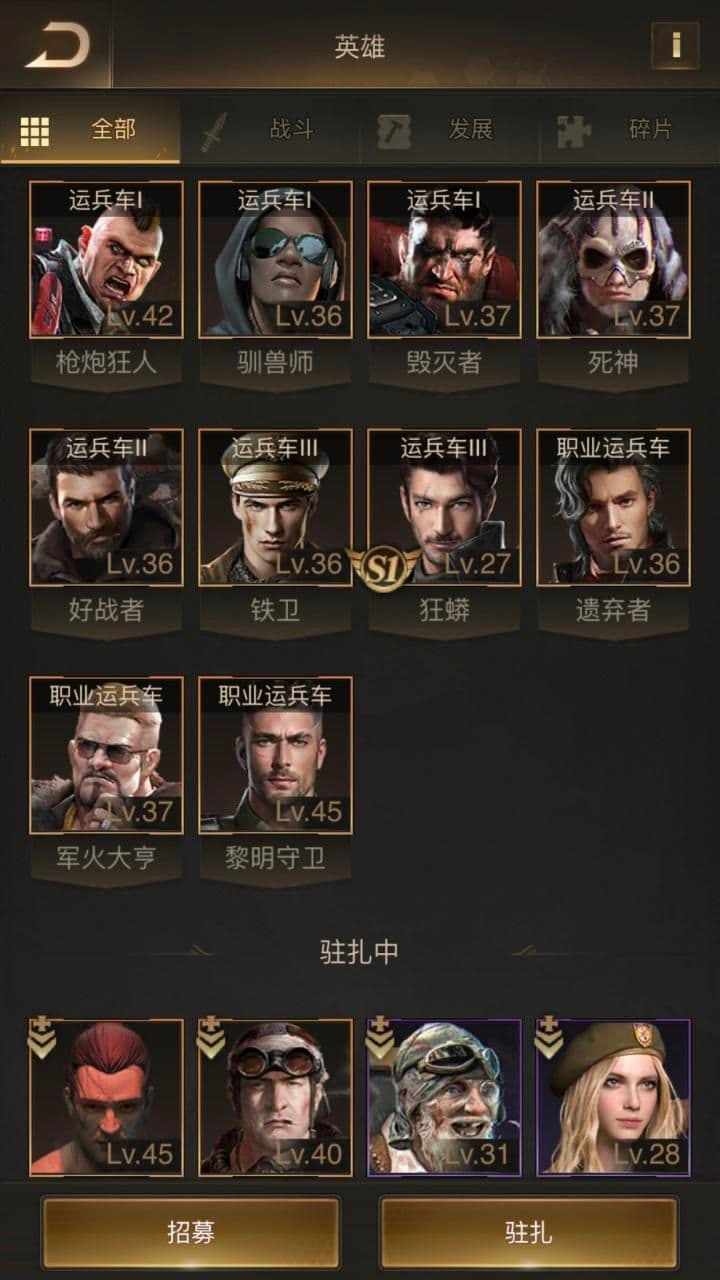 守望黎明什么兵种最强