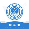 慧法通软件