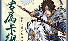 英雄爱三国魏国成长流怎么玩 卡组卡牌选择玩法攻略