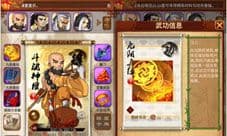 武功再高也怕菜刀《大掌门》跨服TOP5弟子盘点