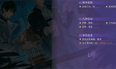黑猫奇闻社第二章怎么过 关卡攻略分享