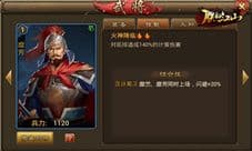 《朕的江山》武将传:匡扶蜀汉糜氏兄弟