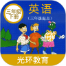 冀教版三下