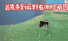 光遇圣岛在哪儿 圣岛位置介绍