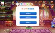 阿拉德之怒怎么改密码 密码修改方法介绍