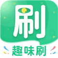 趣味刷红包