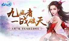 极致仙侠体验!我去玩《九幽仙域BT》带你欢乐修仙