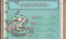 最强蜗牛DNA进化模组加点攻略 怎么加点方法介绍