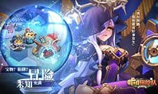 咔叽探险队怎么设置领队 设置队长方法介绍