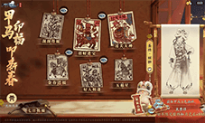 《天涯明月刀》遗甲马联动新春系列福利活动今日开启