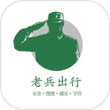 老兵出行乘客端