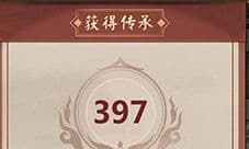 模拟江湖宿世传承怎么玩 传承机制玩法介绍