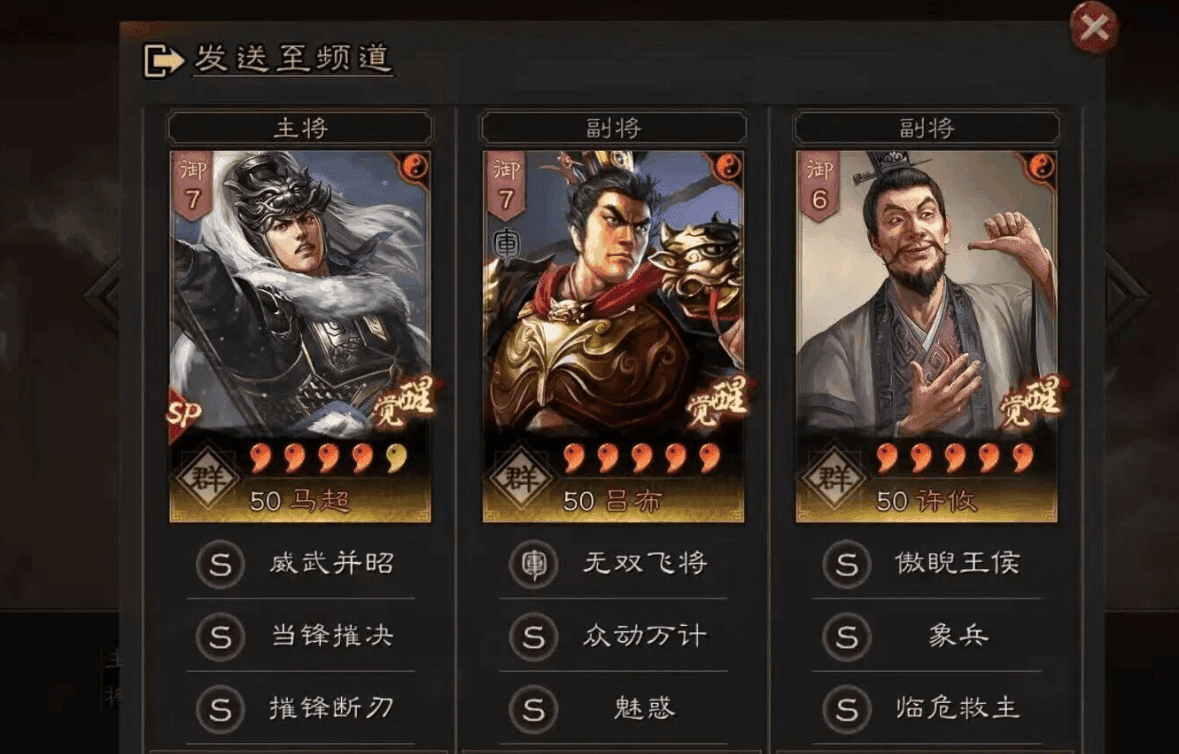 三国志战略版反击吕马象怎么玩
