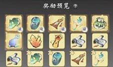 一念逍遥乾坤玉简有什么用 道具奖励介绍