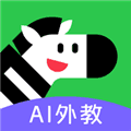 斑马口语app下载官方版_斑马口语app免费版下载 v1.12.0安卓版