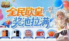 《魔域口袋版》送茅台 这波操作太狠了