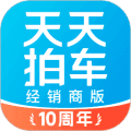 天天拍车经销商版app下载_天天拍车经销商版安卓版下载 v6.0.0最新官方版