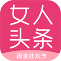 女人头条app