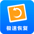 极速恢复精灵qq聊天记录免费版