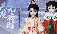 岁岁团圆《一梦江湖》元宵节时装欢庆上线