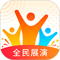全民展演APP