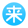 你来