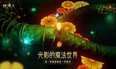重磅福利《蜡烛人》新春版超低折下载今日开启