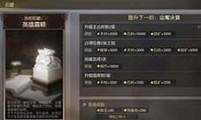 鸿图之下名望任务怎么过 任务汇总攻略