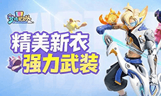 《梦境护卫队》月光炼梦降价明日开启签到补领